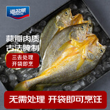 海名威冷冻醇香黄鱼鲞500g 三去黄花鱼 生鲜 烧烤食材 海鲜 国庆