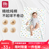 爱贝迪拉（AIBEDILA）婴儿隔尿垫可水洗防水纯棉透气宝宝新生儿超大号姨妈垫80*100