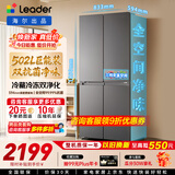 海尔（Haier）冰箱出品统帅懒人510系列502L十字四开门家用电冰箱超薄双净化大容量LTD-510WS9U1国家补贴