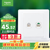 施耐德 开关插座 电话+五类电脑插座面板 睿意系列 白色A3E52RJ4_5E