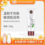 媛泉（YUANQUAN）金甲虫   媛泉温和水感透润洁面泡沫100ml 清洁洗面奶