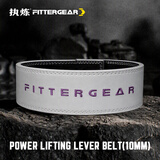 FITTER GEAR执炼力量举健身腰带快扣深蹲硬拉牛皮杠杆挺举重健美护具男护腰带