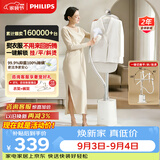 飞利浦（PHILIPS）烫衣服家用白魔方强力单杆手持电熨斗蒸汽挂烫机立式熨烫机熨斗 STE1050/10 礼物