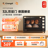 长帝（changdi）【品牌直营】32PD家用多功能烤肉烘焙家电小烤箱 32L容量 搪瓷内胆 上下管独立控温七夕礼物 金色32PD烤箱 32L