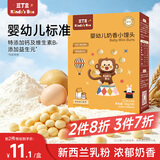 豆丁盒婴幼儿小馒头原味80g 婴儿零食辅食 奶豆溶豆饼干宝宝零食
