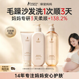 袋鼠妈妈备孕妇女洗发水沐浴露套装牙膏小麦洗护润发乳护发素备孕期护肤品 【容量升级】小麦柔顺洗护3件套