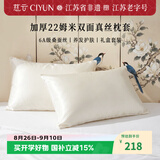 慈云加厚22姆米真丝枕套 6A级真丝蚕丝绸枕头套礼盒装 云舞白 74*48cm