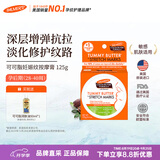 帕玛氏（PALMER’S）妊娠纹按摩膏 125g/罐 产前预防修复减少肥孕妇专用美国进口