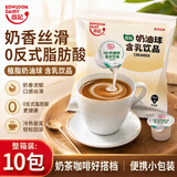 维记咖啡奶油球 植脂 咖啡奶茶伴侣液态牛奶精球整箱装400ml*10袋