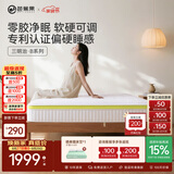 芭蕉果（BAJIAOGUO）三明治0胶水乳胶床垫1.8米x2米黄麻儿童床垫弹簧床垫棕垫硬床垫 三明治B【偏硬护脊老少皆宜】23cm 1800mm*2000mm