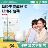 袋鼠妈妈纸尿裤婴儿尿不湿内裤隔尿垫尿布尿片儿童学步安睡裤子宝宝拉拉裤 拉拉裤XL（12-17kg）34片/袋