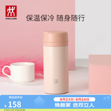 双立人（ZWILLING）保温杯水杯杯子大容量泡茶杯商务杯男士女士茶滤杯节日礼物送礼 粉色420ml