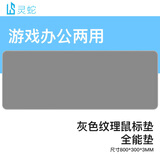 灵蛇(LINGSHE)鼠标垫800*300*3mm FPS电竞游戏专用超大号 精密锁边电竞鼠标垫 桌垫 CSGO 魅影灰