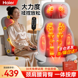 海尔（Haier）按摩靠垫按摩器肩颈背腰部按摩仪颈椎按摩垫全身躺垫一体按摩椅加热多功能生日礼物实用送爸妈长辈 4D立体肩颈揉捏+腰背全面覆盖+臀部热敷+双侧震动 七夕情人节礼物实用送长辈老年人朋友男女