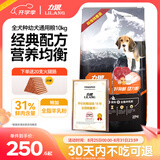 力狼狗粮 纯然金毛阿拉斯加40拉布拉多萨摩耶马犬德牧中大型犬粮 自护成长｜特添羊乳｜经典幼犬40斤
