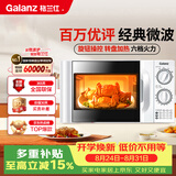 格兰仕（Galanz）微波炉家用 360°转盘快捷加热旋钮操控20L家用容量易洁内胆操作便捷微波D4(W3)