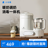 小白熊恒温壶消毒二合一 奶瓶消毒柜烘干一体机 恒温水壶婴儿冲奶-5017