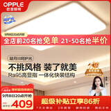 欧普照明（OPPLE）吸顶灯简约可调色LED护眼照明灯具灯饰凝月呵护光客厅大灯 包安装