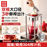 冇觅优品手动榨汁机手压式石榴榨汁神器压汁器橙汁压汁机柠檬挤压器摆摊
