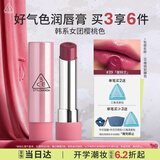 3ce好气色润唇膏夜铃兰#39BOUNCY CHERRY唇釉口红生日礼物送女友