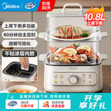 美的（Midea）【品牌直营】电蒸锅炖蒸煮一体大容量透明可视电蒸笼蒸锅 家用蒸汽锅电蒸箱家用早餐蒸煮一体蒸锅 10.8L 【升级环绕蒸 上蒸下煮】2323H02