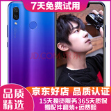 华为 nova3 手机 全面屏高清四摄游戏 4G全网通 双卡双待 蓝楹紫 6G+128G(全网通) 9成新