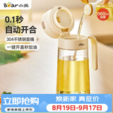 小熊（Bear）油壶 玻璃瓶调料瓶酱油瓶厨房油罐壶660ml自动开合不挂油CX-JW021