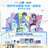 适乐肤（CeraVe）【时光代理人3件套】水杨酸洗面奶+C乳+C霜控油洁面保湿身体男女