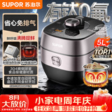 苏泊尔（SUPOR）有钛鲜呼吸IH电压力锅5L家用304球釜SY-50HC8033Q双胆电饭煲高压锅4-6人