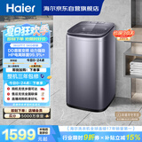 海尔（Haier）全自动迷你波轮5KG 直驱变频 内衣洗衣机小型洗内裤袜子 婴儿 家电京东自营 XQB50-B278S