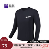 必迈（bmai）必迈跑步运动健身训练长袖男春夏通勤慢跑T恤抑菌防磨速干上衣男