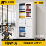 佐盛文件柜办公柜钢制铁皮柜资料柜档案柜储物柜财务柜凭证柜偏三斗