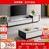 全友家居 现代简约岩板茶几电视柜组合客厅电视柜落地储物家具