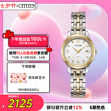 西铁城（CITIZEN）手表女日韩表光动能白盘日显钢带时尚商务送七夕节礼物EW2234-55A