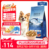 伯纳天纯生鲜1.0小型犬中大型犬粮深海三文鱼泰迪比熊幼犬成犬粮2kg/4斤