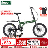 JEEP 吉普(JEEP)山地自行车男女公路车学生折叠减震城市车变速-飞虎 飞虎-20寸-辐条轮-军绿色 7速一代标配版
