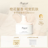 Bonpoint小樱桃bp挚爱经典面霜婴幼儿童宝宝敏感肌补水保湿舒缓滋润肤 【按压版】经典面霜 50ml 1瓶