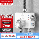 潜水艇（Submarine）太阳能热水器智能恒温阀控制混水阀浴室明装调温控温混水龙头38℃ 热水器智能恒温阀接口7厘米适用