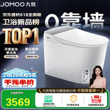 九牧（JOMOO）智能马桶全家桶MAX2.0无极坑距感应翻盖男士自动小冲ZS781J-000