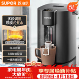 苏泊尔（SUPOR）电热水瓶热水壶 5L恒温水壶八段智能保温304内胆调奶器 家用电水壶烧水壶 SW-50T507