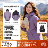 骆驼（CAMEL）CamelTex户外御寒冲锋衣男女同款防油污外套三合一登山服  M