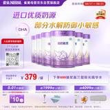 雀巢（Nestle）超启能恩2段 较大婴儿配方奶粉   6-12月龄适用850g*6罐 3倍DHA