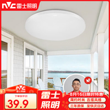 雷士（NVC）吸顶灯圆形阳台灯玄关灯led厨房灯简约白光12W家用工程物业