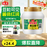 海天 黄豆酱 2kg 优选黄豆酿造 酱香浓郁 蒸炒焖拌 调味品