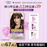 欧莱雅卓韵霜特润双膏染发霜#4自然棕色 染发剂染发膏分次补染遮白盖白