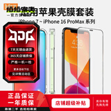 【壳膜套装】苹果手机壳iPhone气囊防摔透明保护套高清贴膜 iPhone 16 Pro Max