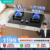 华帝燃气灶嵌入式以旧换新家用5.0kW大火力猛火灶煤气灶双灶台灶具i10072B【液化气商品】