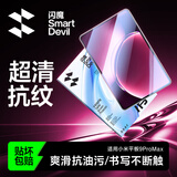 闪魔适用小米平板9ProMax钢化膜26款13.3英寸全屏秒贴保护高清膜抗指纹保护膜1片+神器