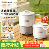 小熊（Bear）便携式烧水壶 可折叠烧水杯旅行出差 316L不锈钢多功能电热水壶0.8L大容量 ZDH-G08R3
