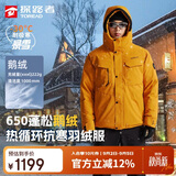 探路者（TOREAD）暴雪羽绒服男女款鹅绒户外防寒秋冬加厚保暖外套 云杉橘 2XL